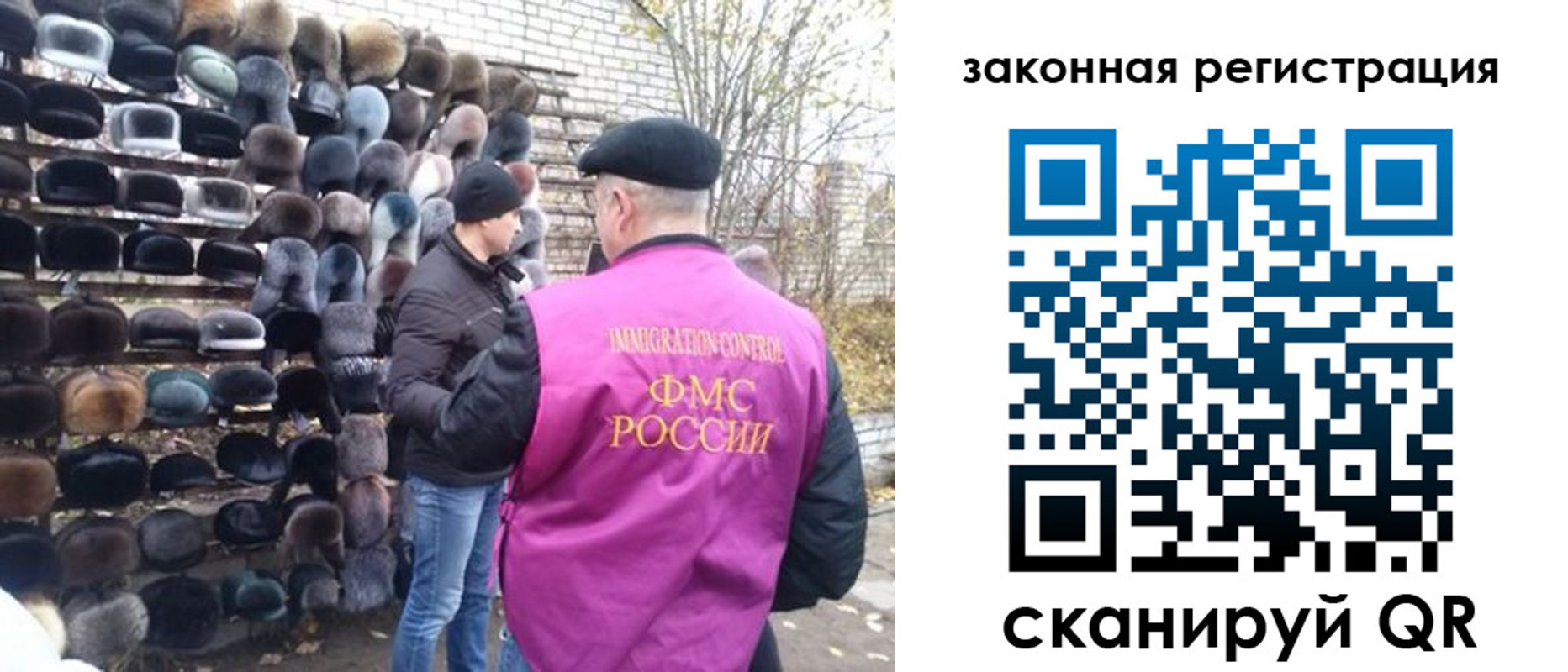 миграционный учет в Венёве