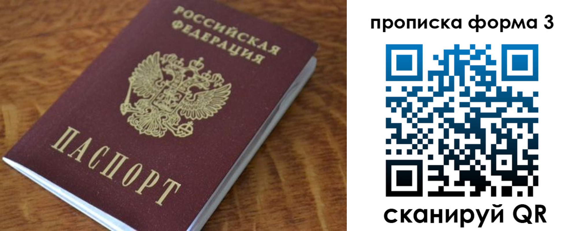 прописка регистрация в Венёве