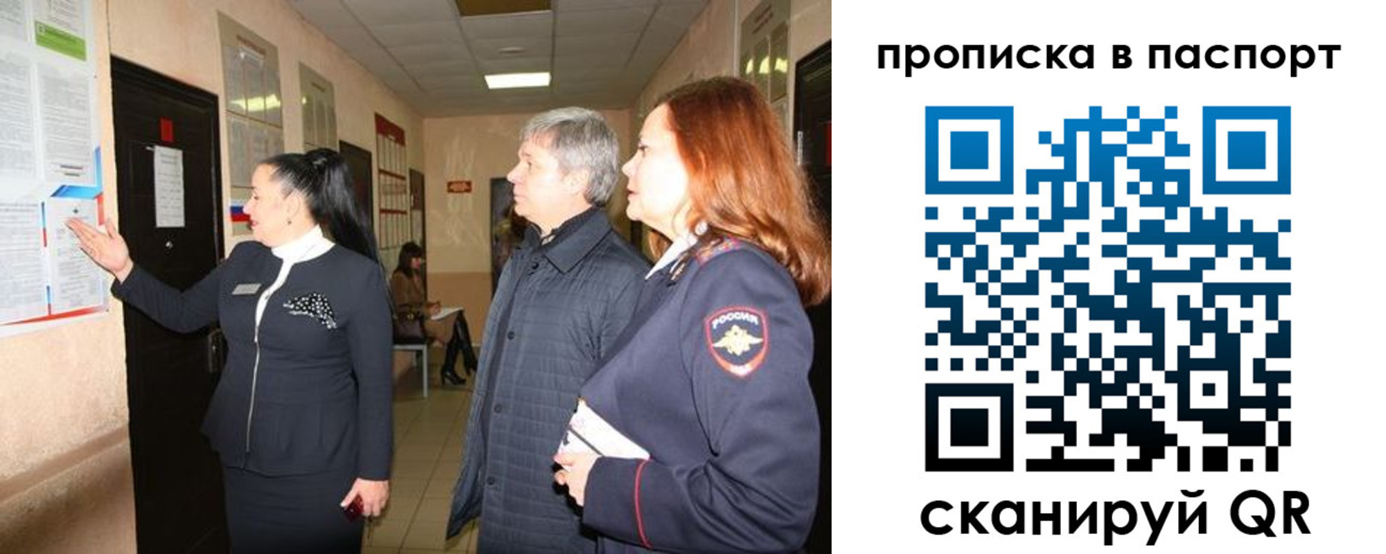 миграционный учет в Венёве