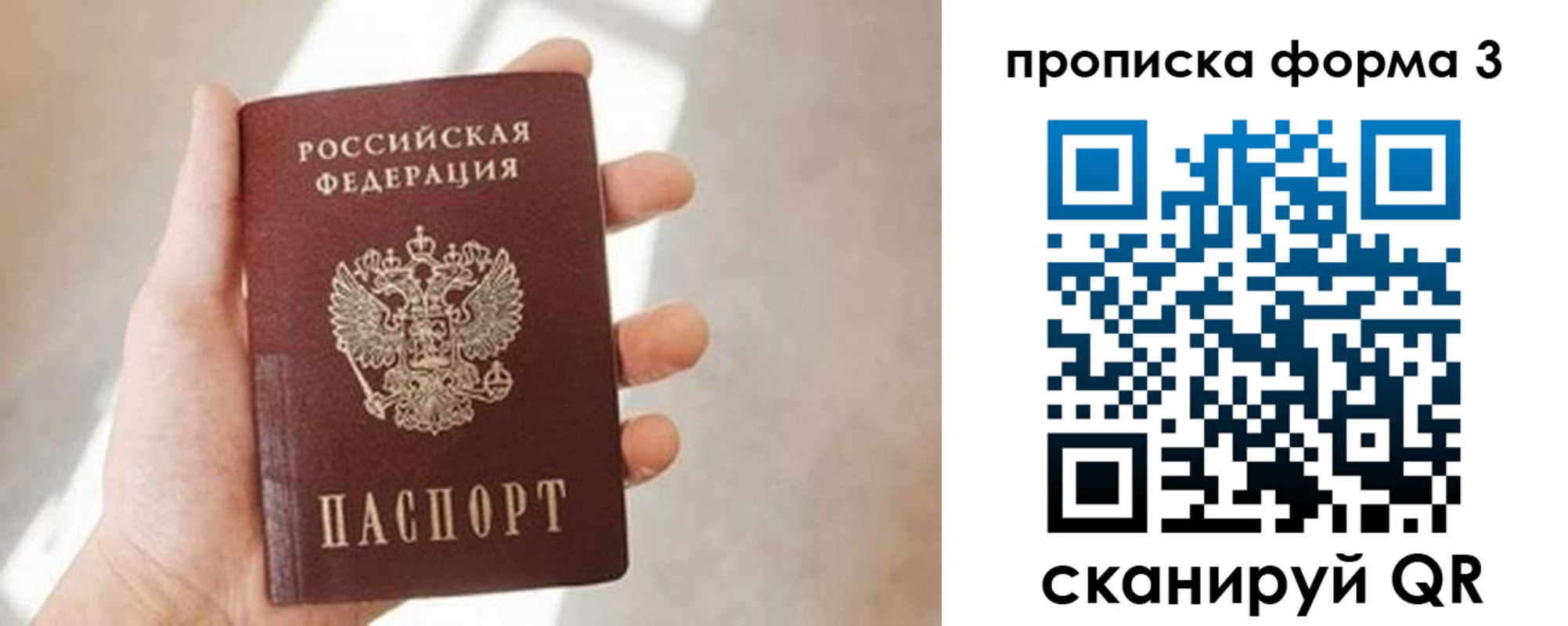 временная регистрация для всех в Венёве