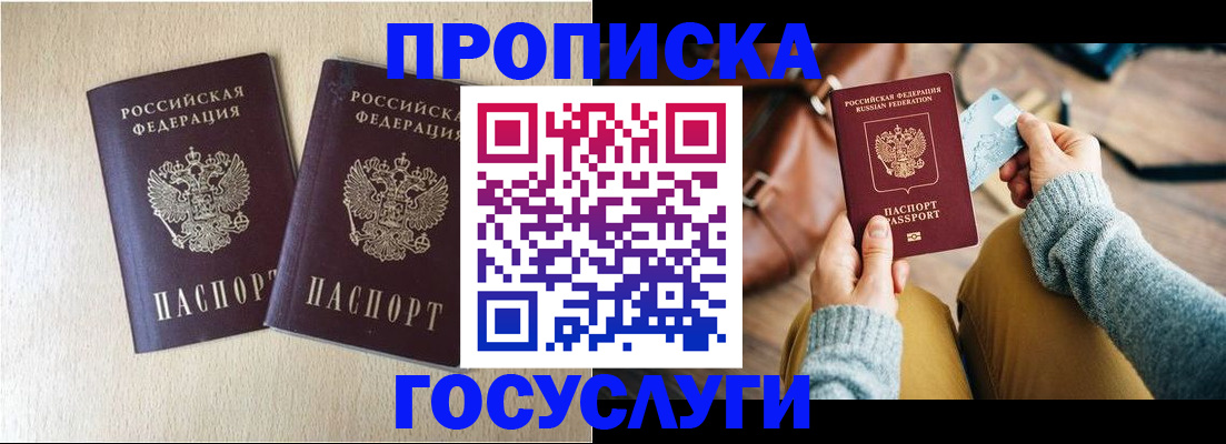 прописка для кредита в Венёве