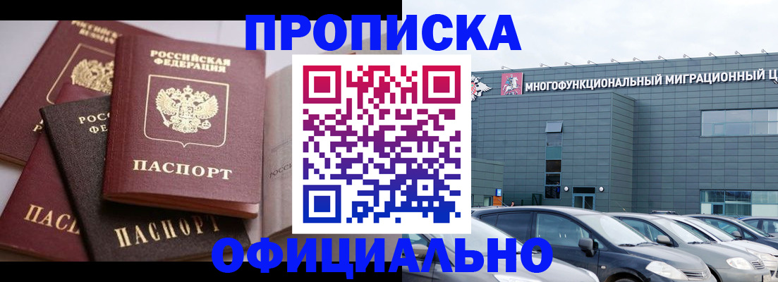 временная прописка в Венёве