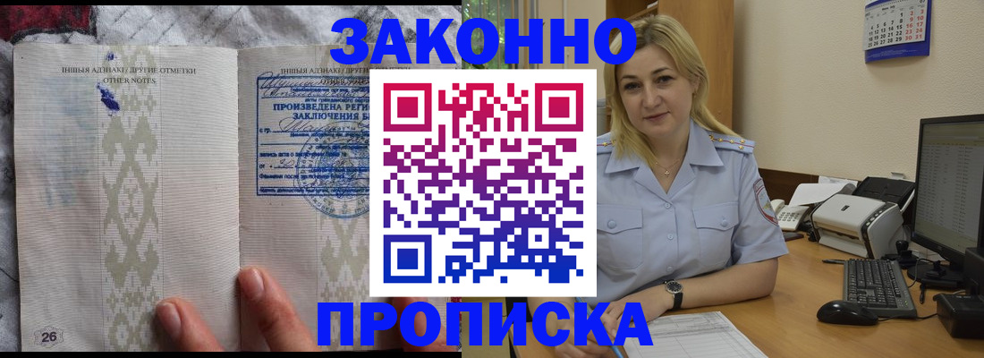 прописка иностранных граждан в Венёве