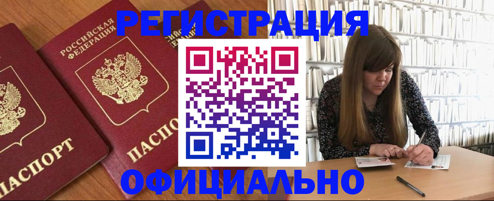 прописка иностранных граждан в Венёве