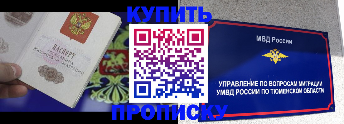 прописка 2025 в Венёве