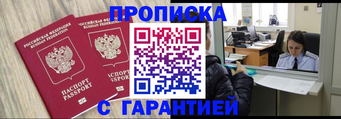 временная регистрация законно в Венёве