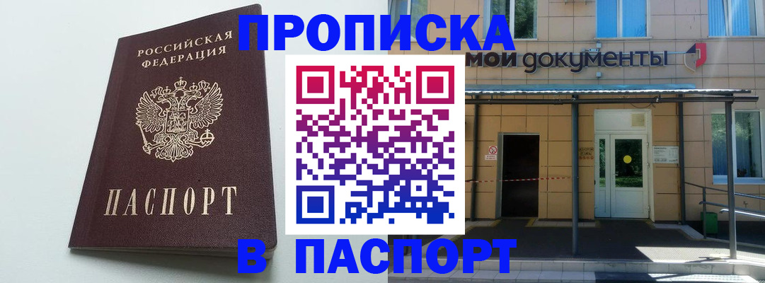 временная регистрация купить в Венёве